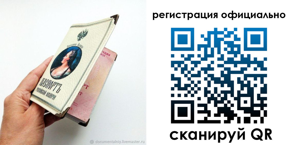 прописка для работы в Слободской