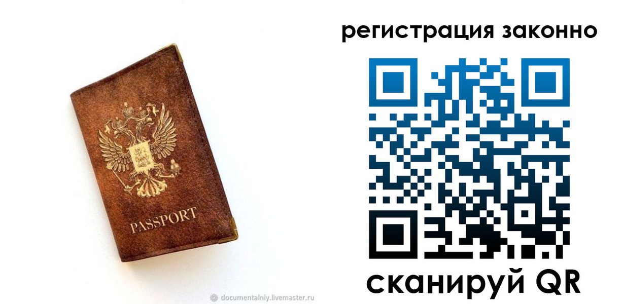 временная прописка в Слободской