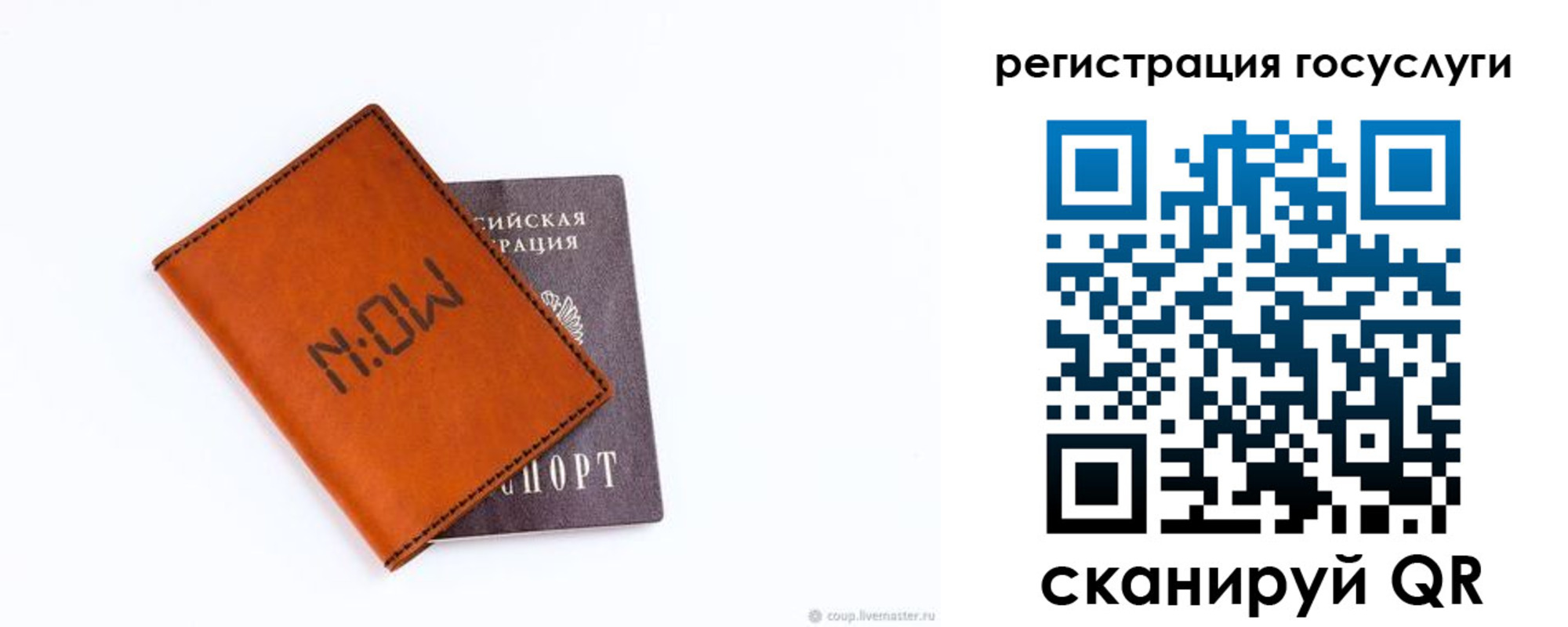 временная регистрация собственник в Слободской