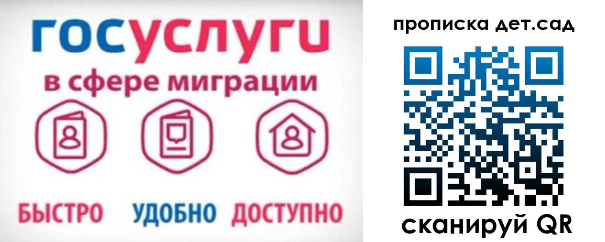временная прописка в Слободской