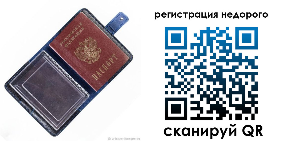 временная регистрация 2025 в Слободской