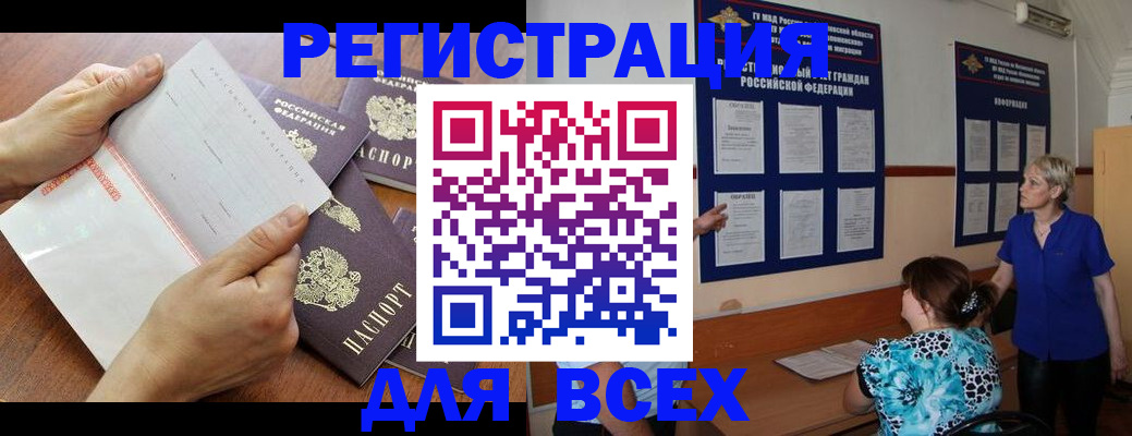 временная регистрация купить в Слободской