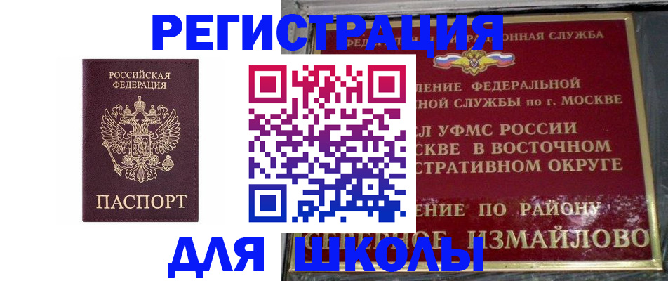 прописка в Слободской