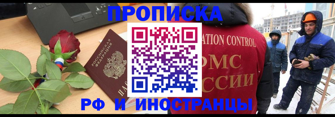 временная регистрация в Слободской