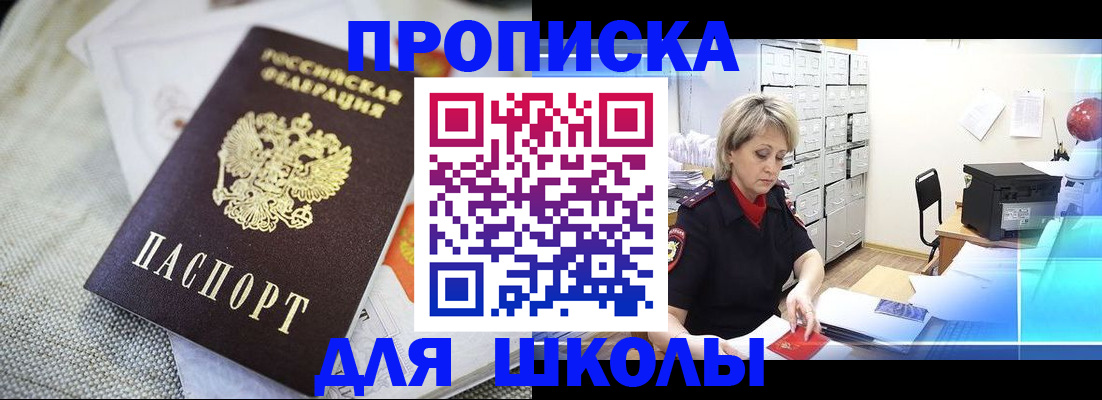 прописка иностранных граждан в Слободской